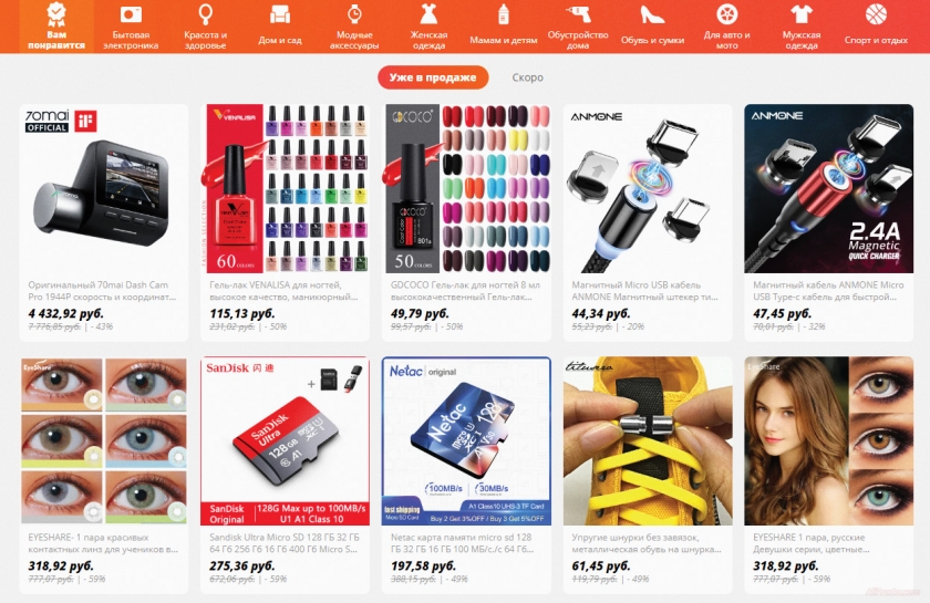 когда скидки на алиэкспресс