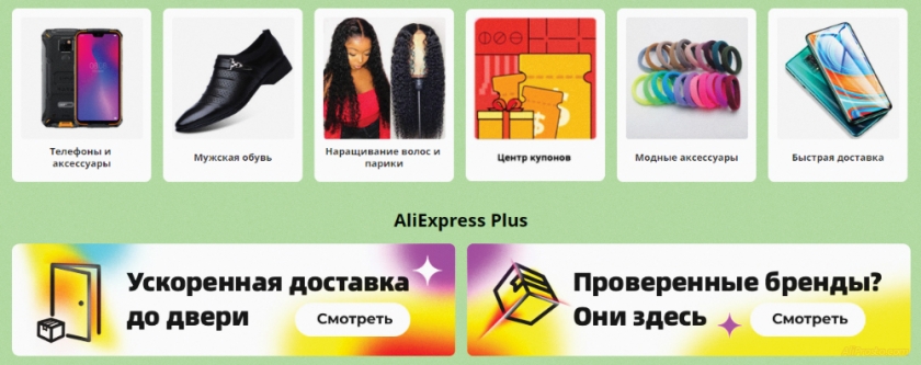 Строим планы АлиЭкспресс 2020