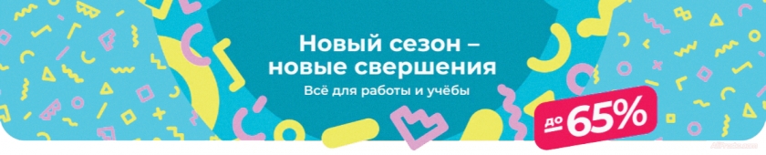 Обратно в школу на АлиЭкспресс 2021 Обратно в школу АлиЭкспресс 2021