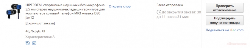Заказ посылки с алиэкспресс в Крым Как заказывать с алиэкспресс в Крым 2019