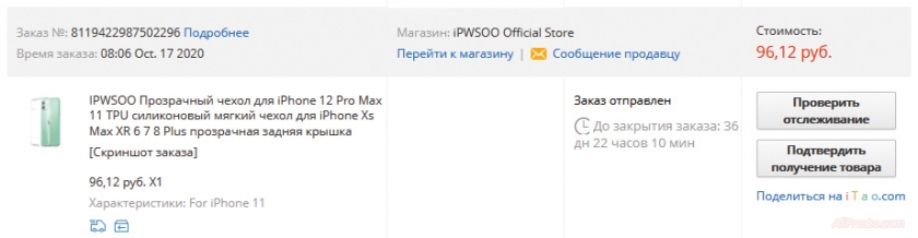 Купить чехол на айфон 11 алиэкспресс Купить чехол на айфон 11 aliexpress