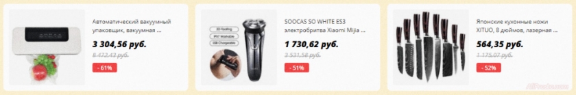 Неделя брендов на aliexpress