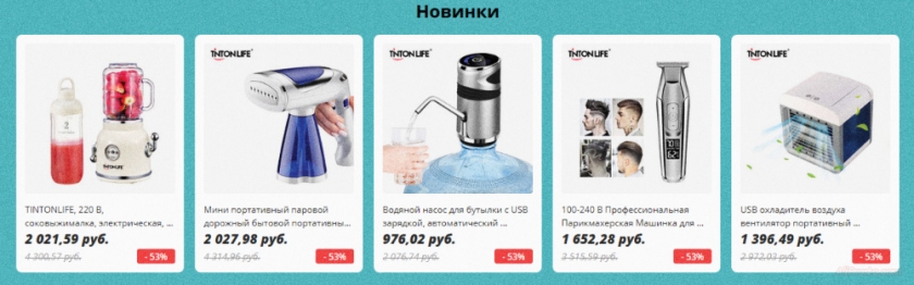 Техника бренда TINTON LIFE на aliexpress