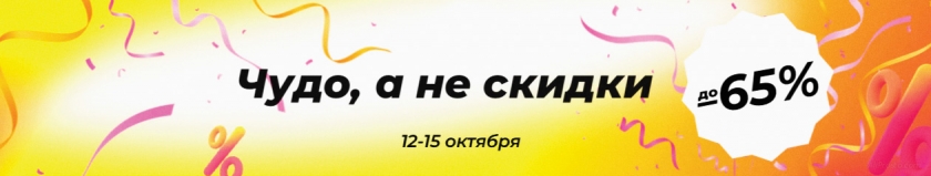 Время чудес распродажа алиэкспресс 2020 промокоды