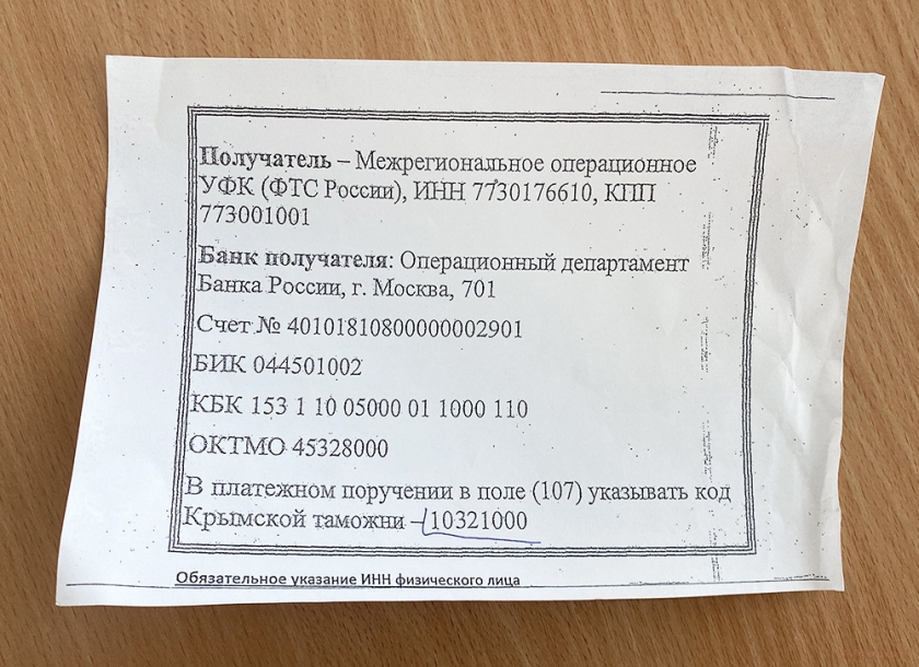 почта направлено с таможенным уведомлением