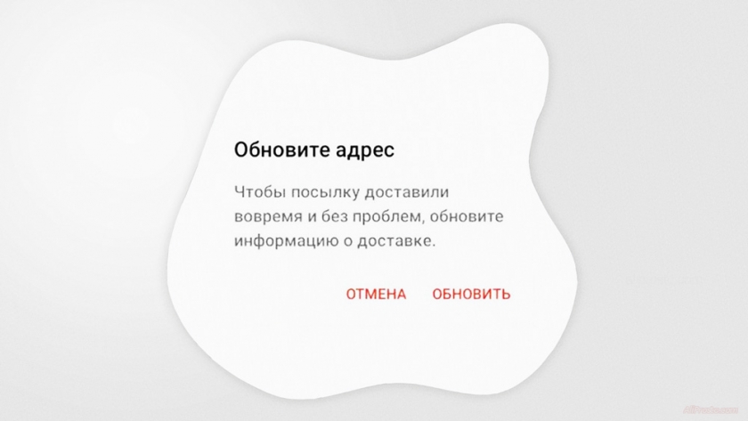 Ошибка: Обновите адрес на AliExpress