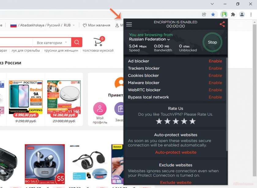 ВПН для алиэкспресс 2022