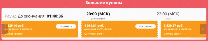 летняя распродажа aliexpress