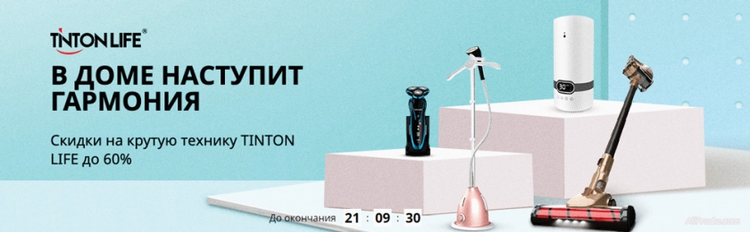 Магазин TINTON LIFE на aliexpress