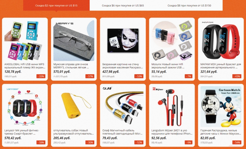 Как использовать спецкупон алиэкспресс