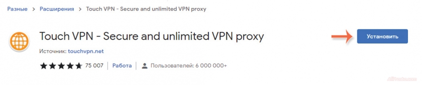 лучший впн для алиэкспресс