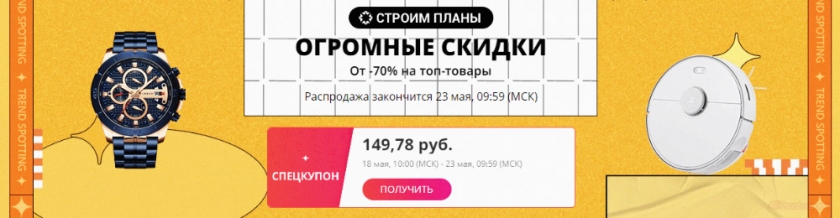 Промокоды алиэкспресс 2020 активные