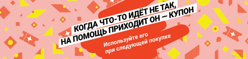 Купон на АлиЭкспресс