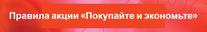 День рождения АлиЭкспресс 2021