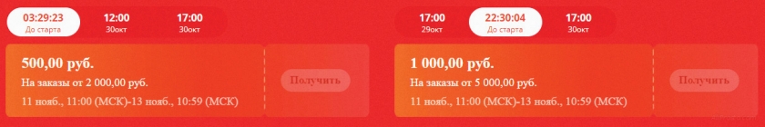 Купоны алиэкспресс 11.11 2021