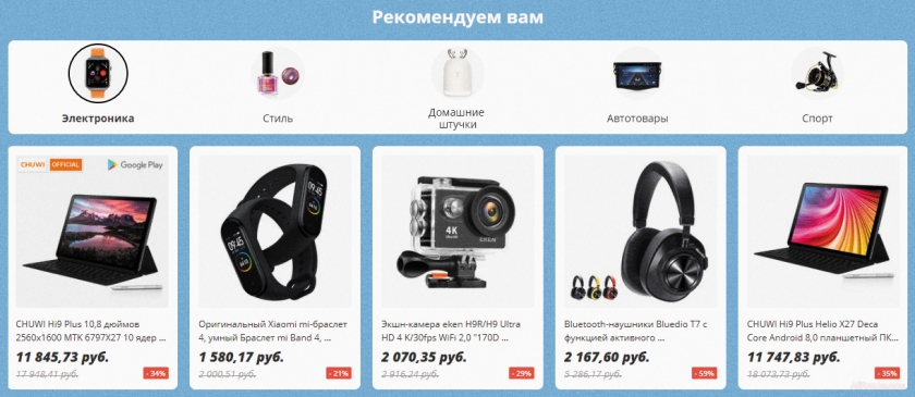 Товары 11 ноября алиэкспресс со скидками