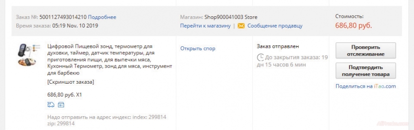 термометр для воды алиэкспресс