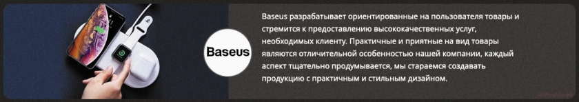 Басеус алиэкспресс 2019