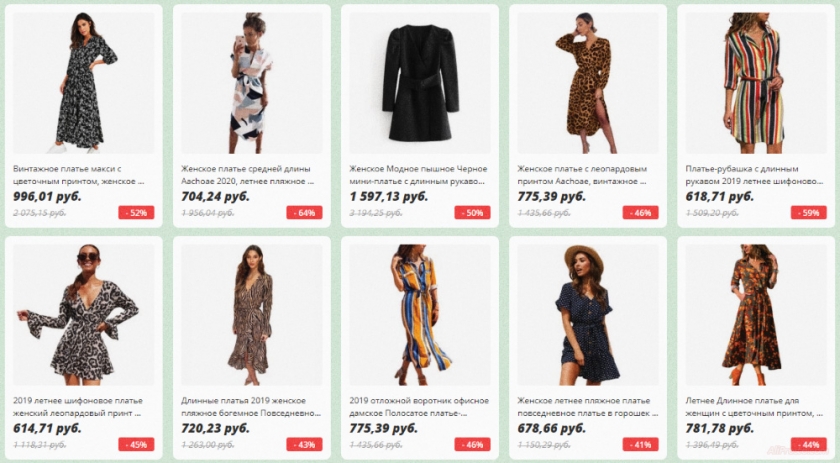 Женская одежда алиэкспресс