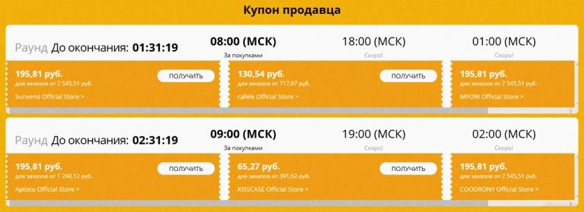 Купон продавца на распродаже 11 11 алиэкспресс 2019