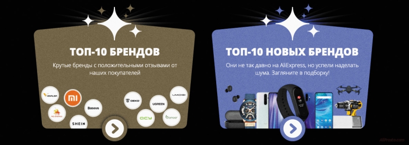 Популярные товары алиэкспресс 2019