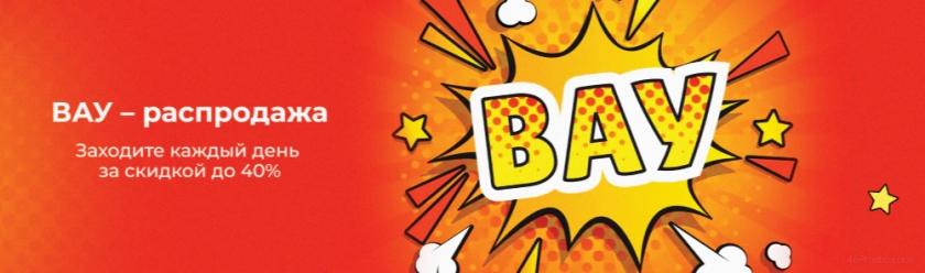 Промокоды АлиЭкспресс июль