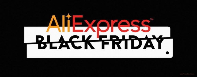 Черная пятница АлиЭкспресс