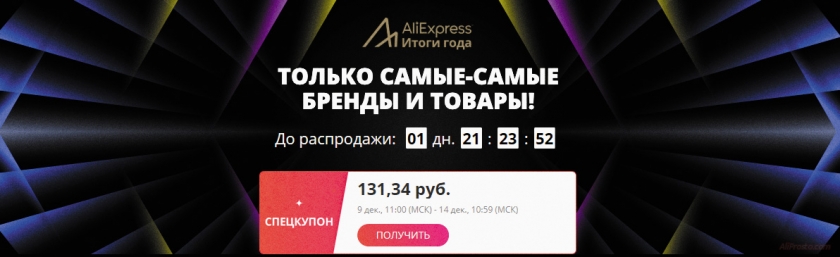 Лучшие товары алиэкспресс 2019