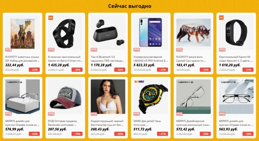 Популярные товары на распродаже 11 11 алиэкспресс 2019