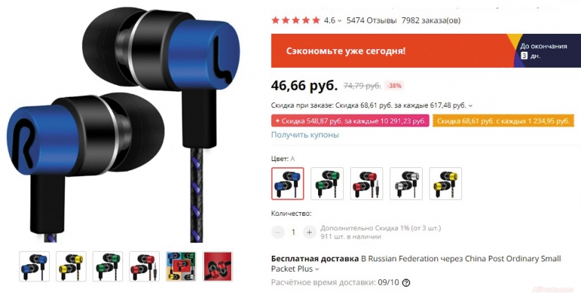 Качественные наушники алиэкспресс