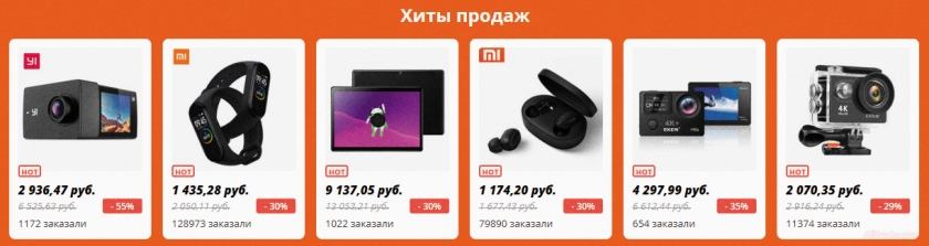 Топ товары 11.11 алиэкспресс 2019