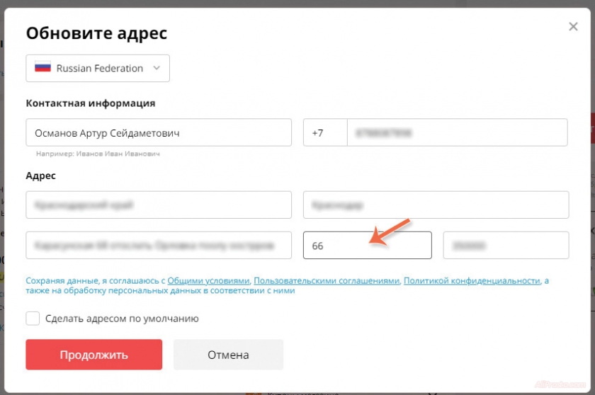 алиэкспресс в крыму 2022 как заказать
