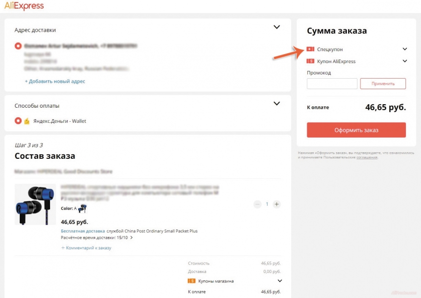 Сумма заказа на алиэкспресс с Крыма
