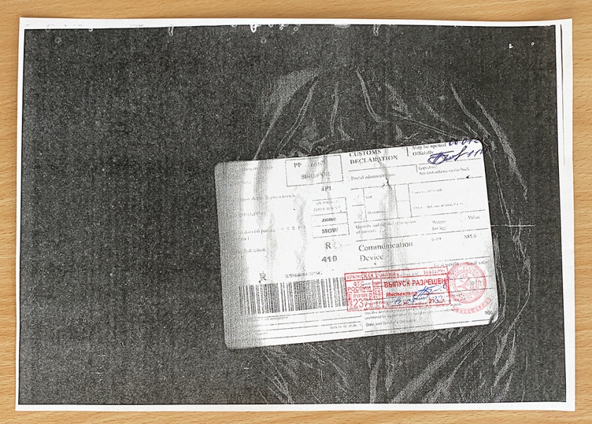 направлен с таможенным уведомлением почта россии