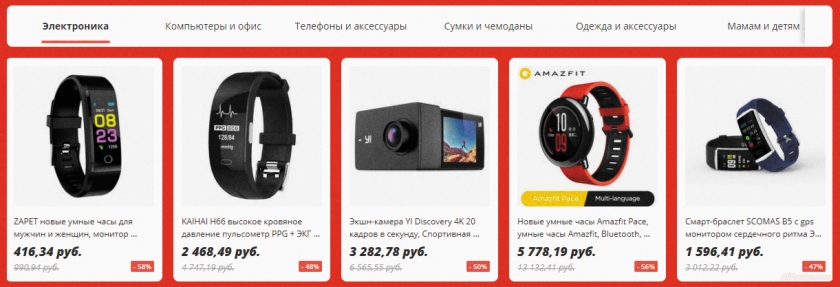 Распродажа aliexpress декабрь 2019