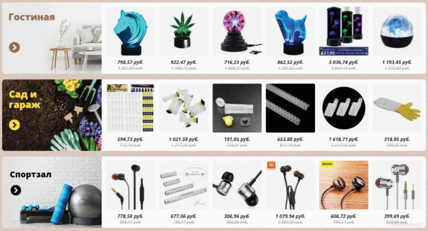 Распродажа на алиэкспресс апрель 2020