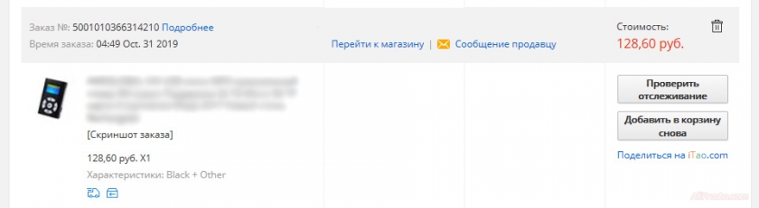 Заказ мп3 плеера с алиэкспресс Заказ мини плеера с алиэкспресс
