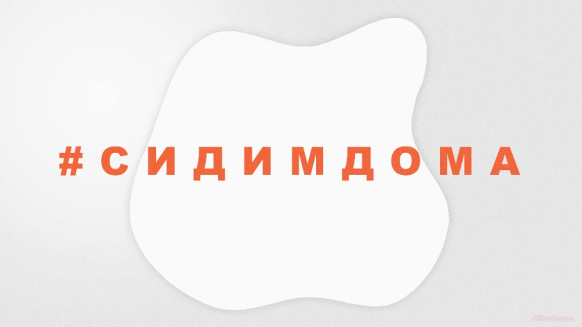 #Сидимдома на АлиЭкспресс