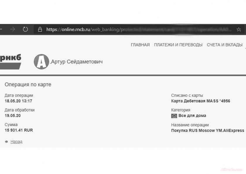 оформление телефона с алиэкспресс на таможне