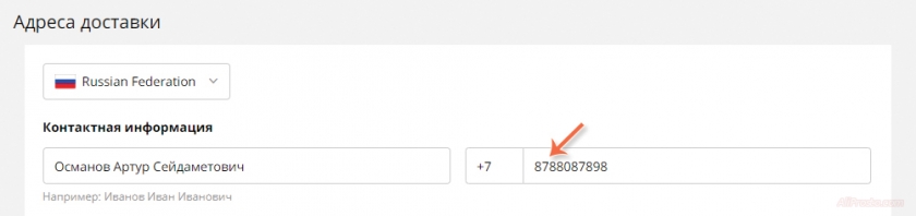 Как заказать с алиэкспресс в Крым 2022