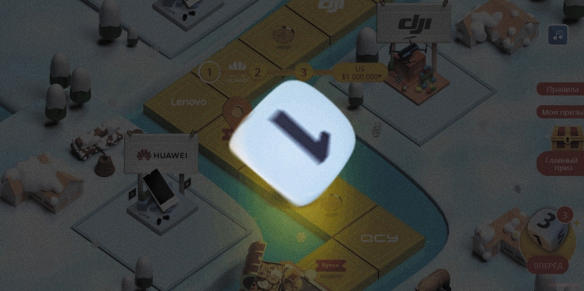 Бросили кость в игре Шопоголия на АлиЭкспресс 2019 Шопоголия алиэкспресс 2019