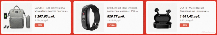 Дешевые товары алиэкспресс декабрь 2019