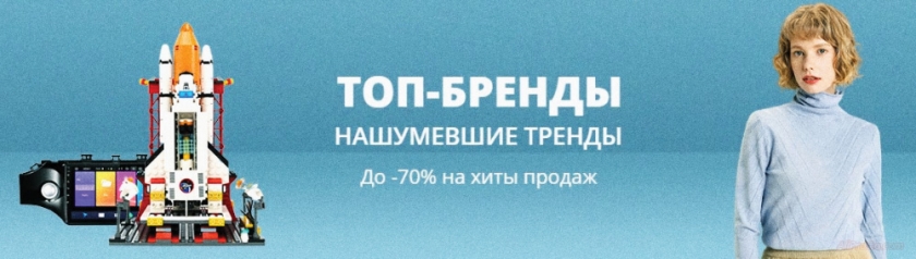 Что купить на алиэкспресс