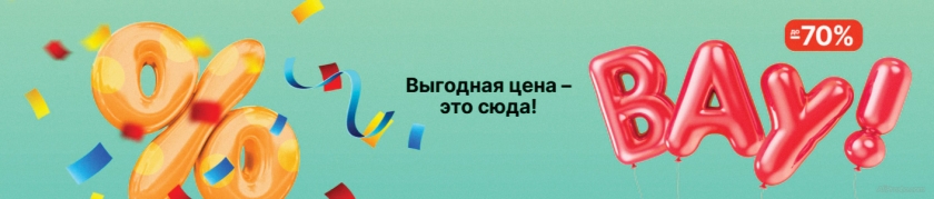 Промокод алиэкспресс 2021 сентябрь