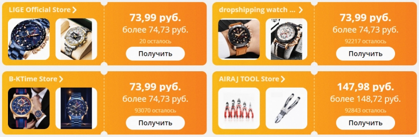 спецкупон aliexpress 11.11 2021