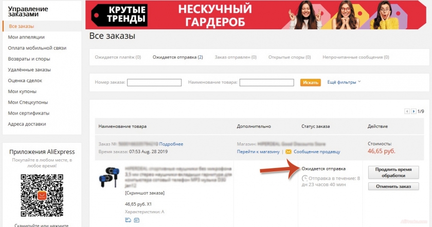 Как оплачивать заказ на алиэкспресс с Крыма 2022