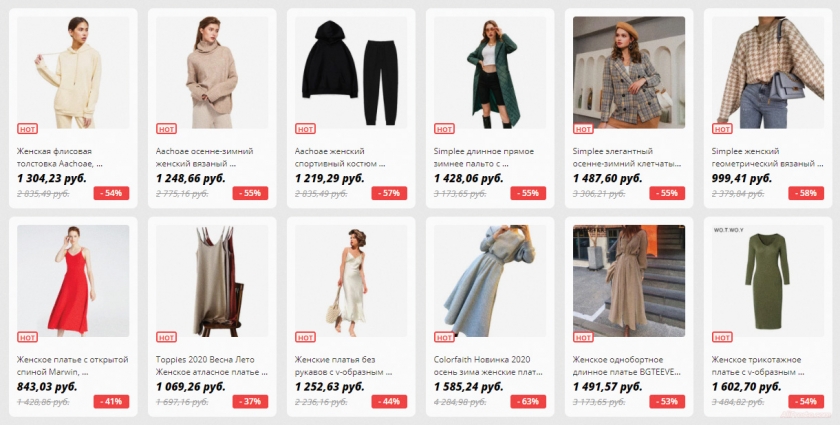 Что купить 11.11.2020