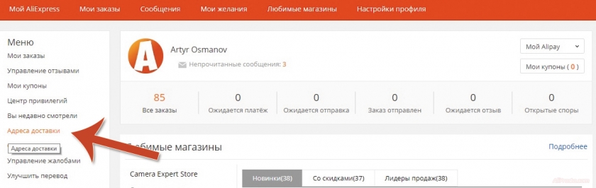 Крымский адрес доставки