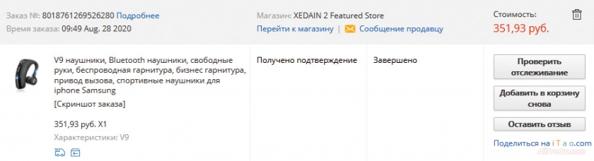 bluetooth наушники алиэкспресс