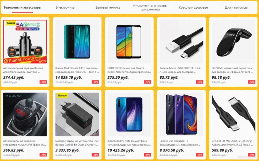 Промокод алиэкспресс апрель 2020